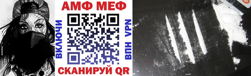 АМФ VHQ  Купить  Назарово 