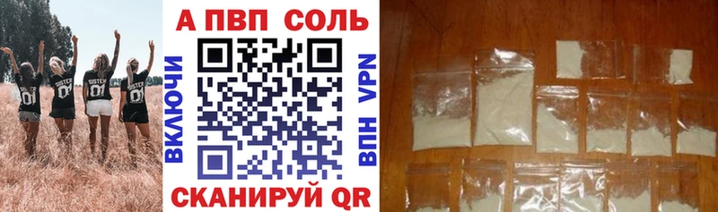 A-PVP крисы CK  Купить где  Назарово 