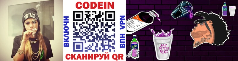 Купить где Назарово Кодеиновый сироп Lean напиток Lean (лин)