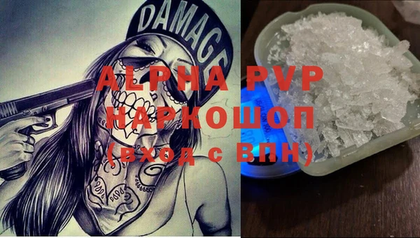 ALPHA PVP Беломорск