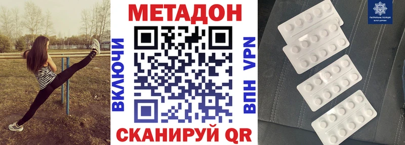 Метадон methadone  Купить  Назарово 